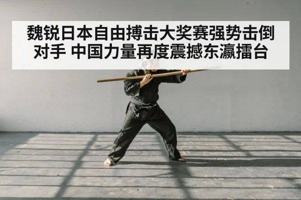 martial arts training