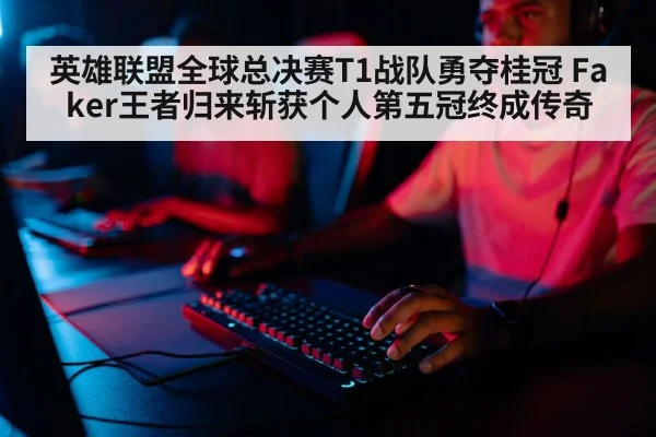 professional gamer playing
